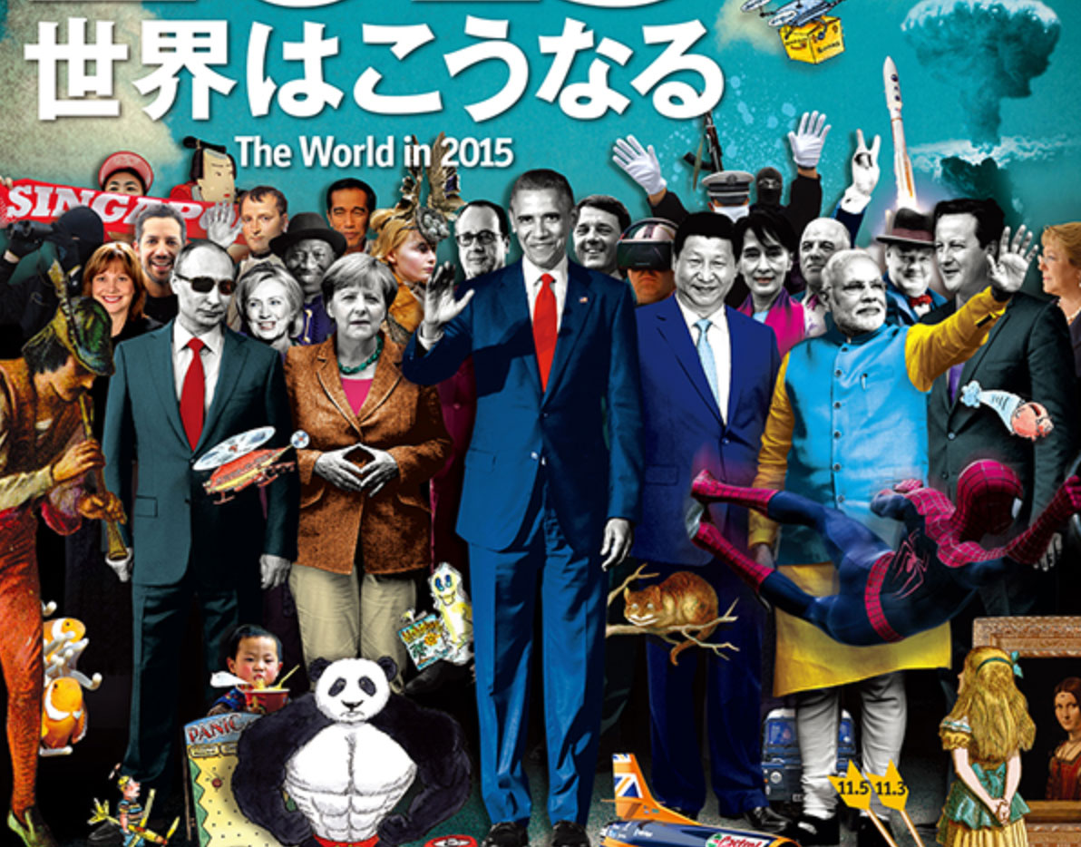The Economist Front Page 2015